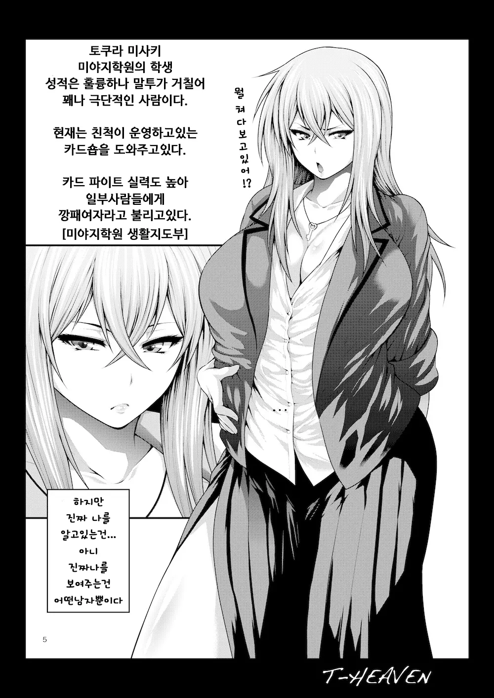 웹툰 이미지 5