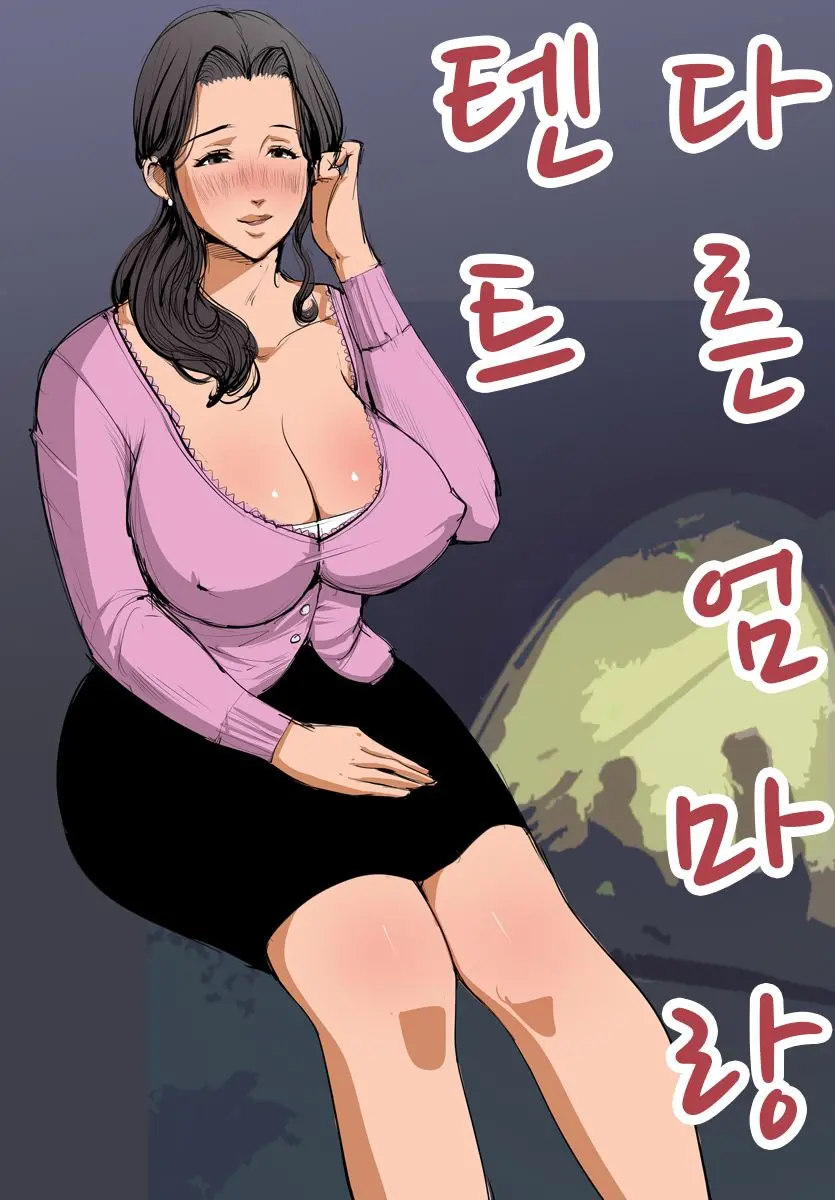 웹툰 이미지 1