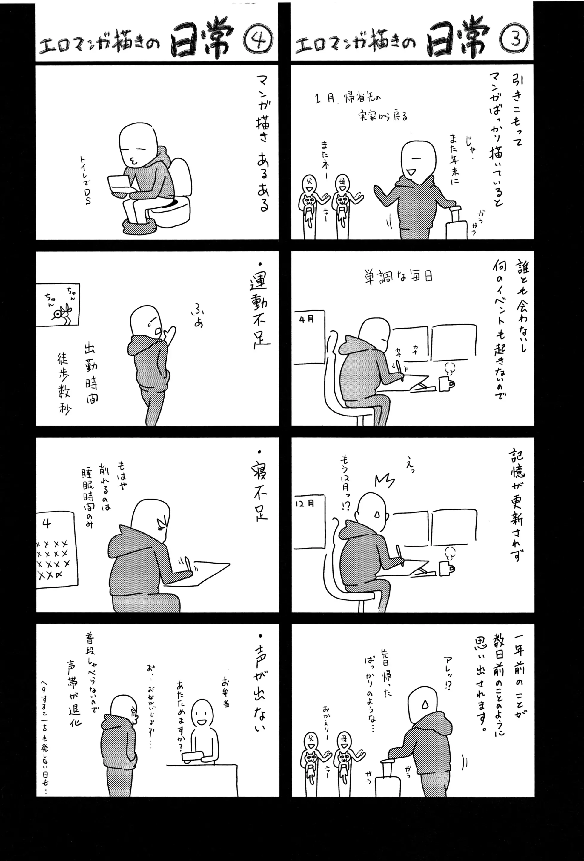 웹툰 이미지 198