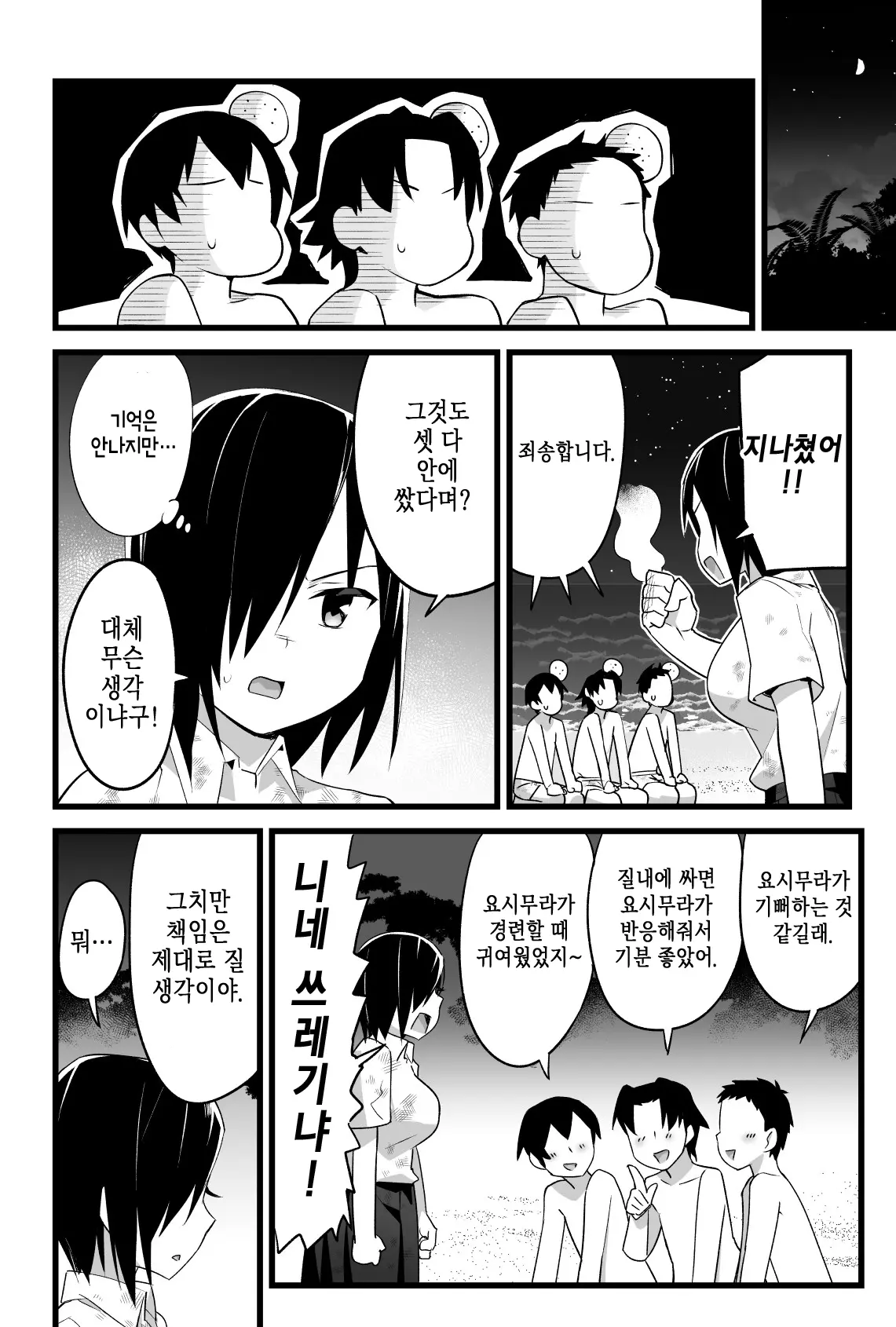 웹툰 이미지 48