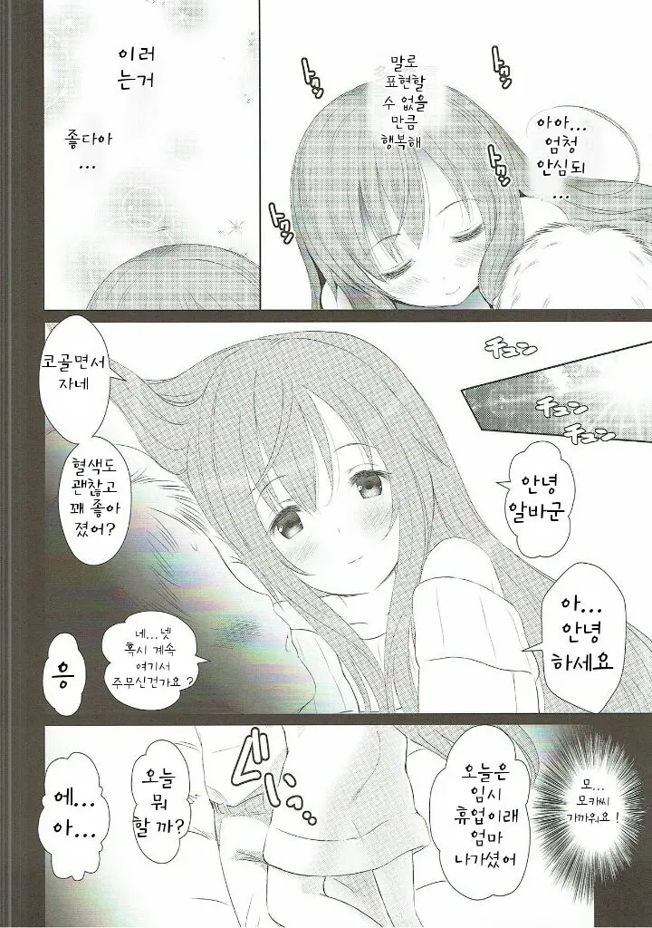 웹툰 이미지 6
