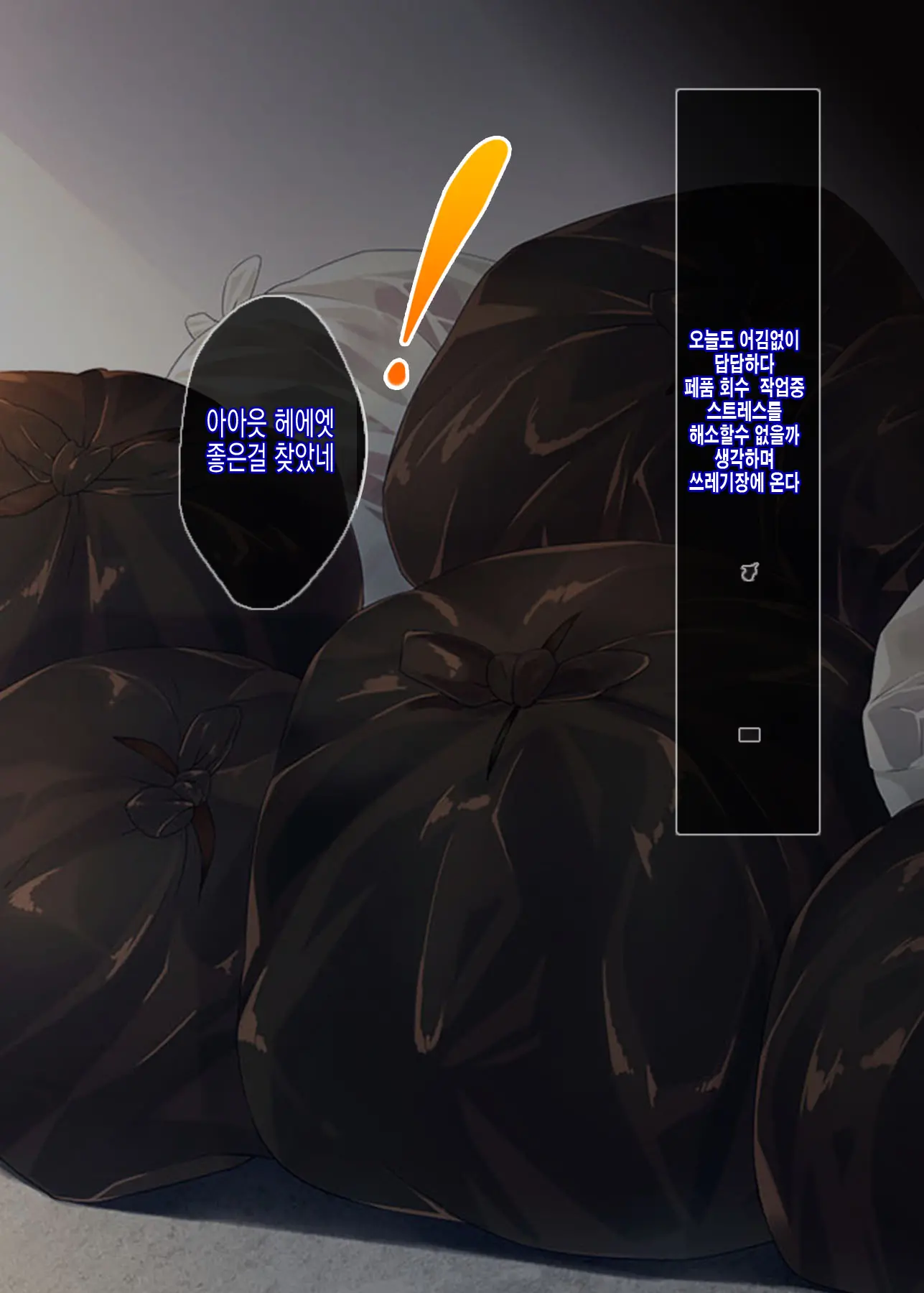 웹툰 이미지 82