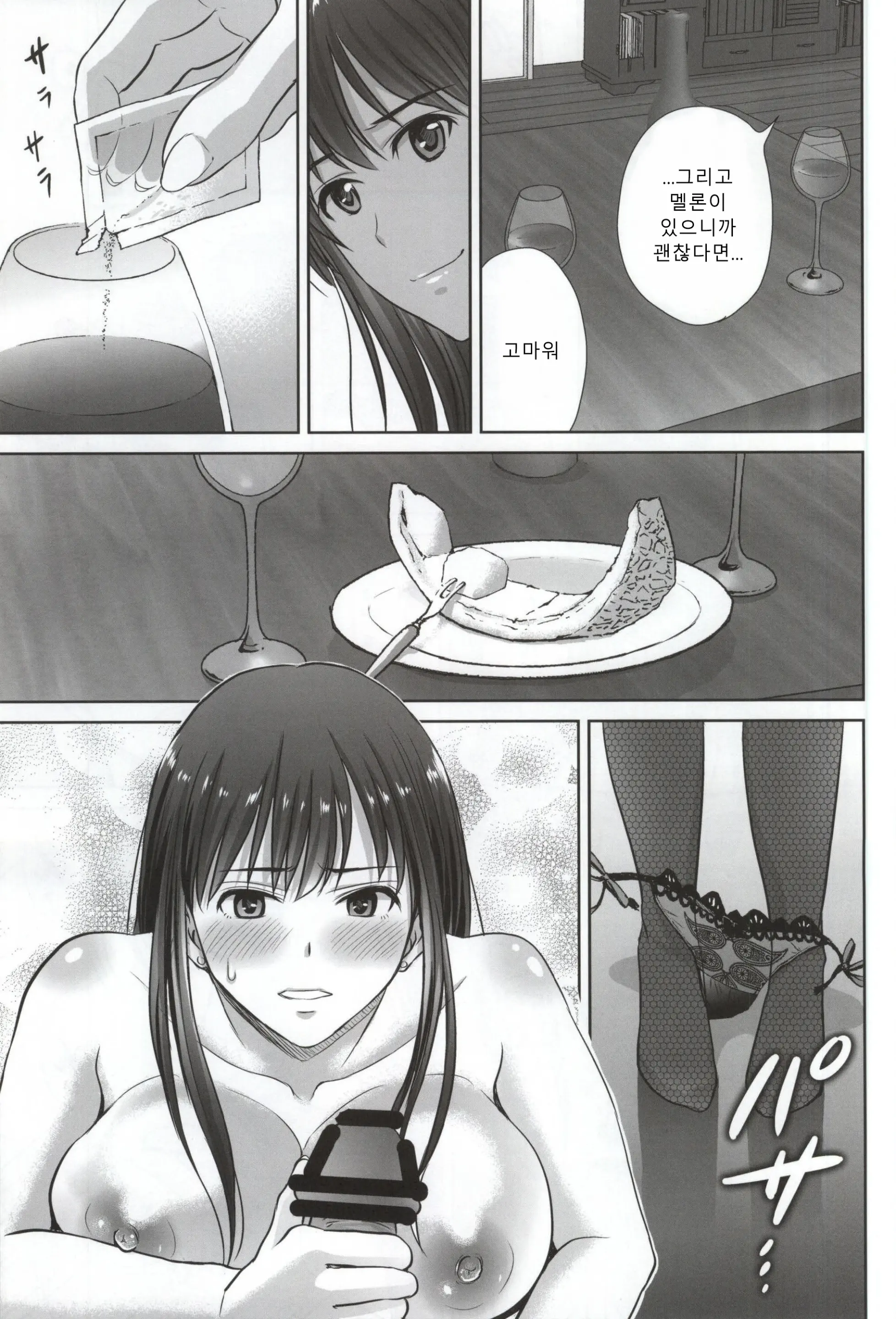 웹툰 이미지 6