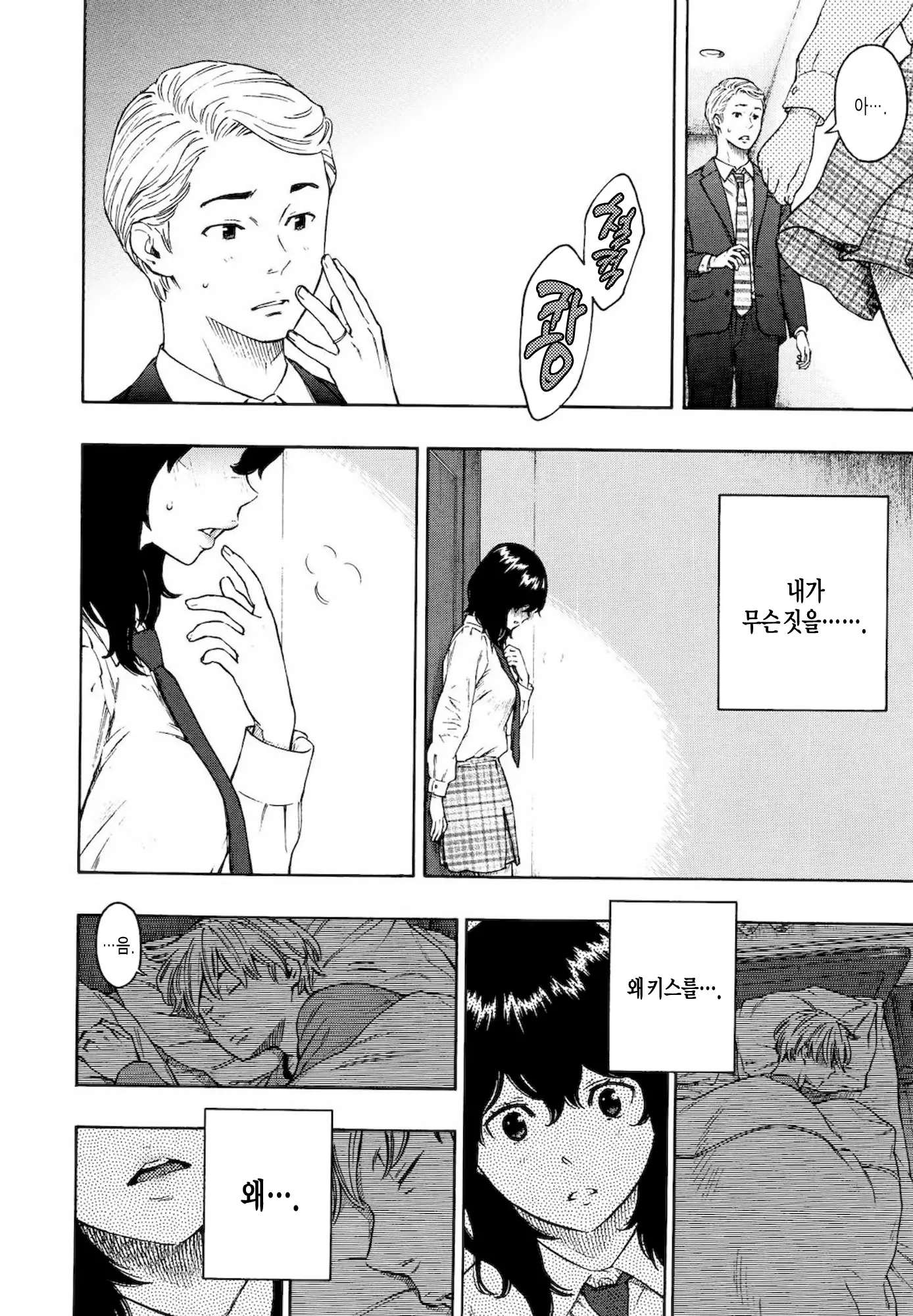 웹툰 이미지 191