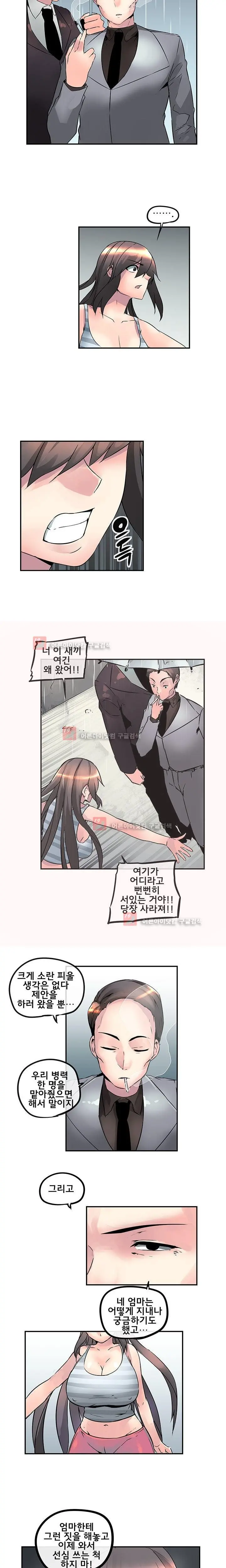 웹툰 이미지 329