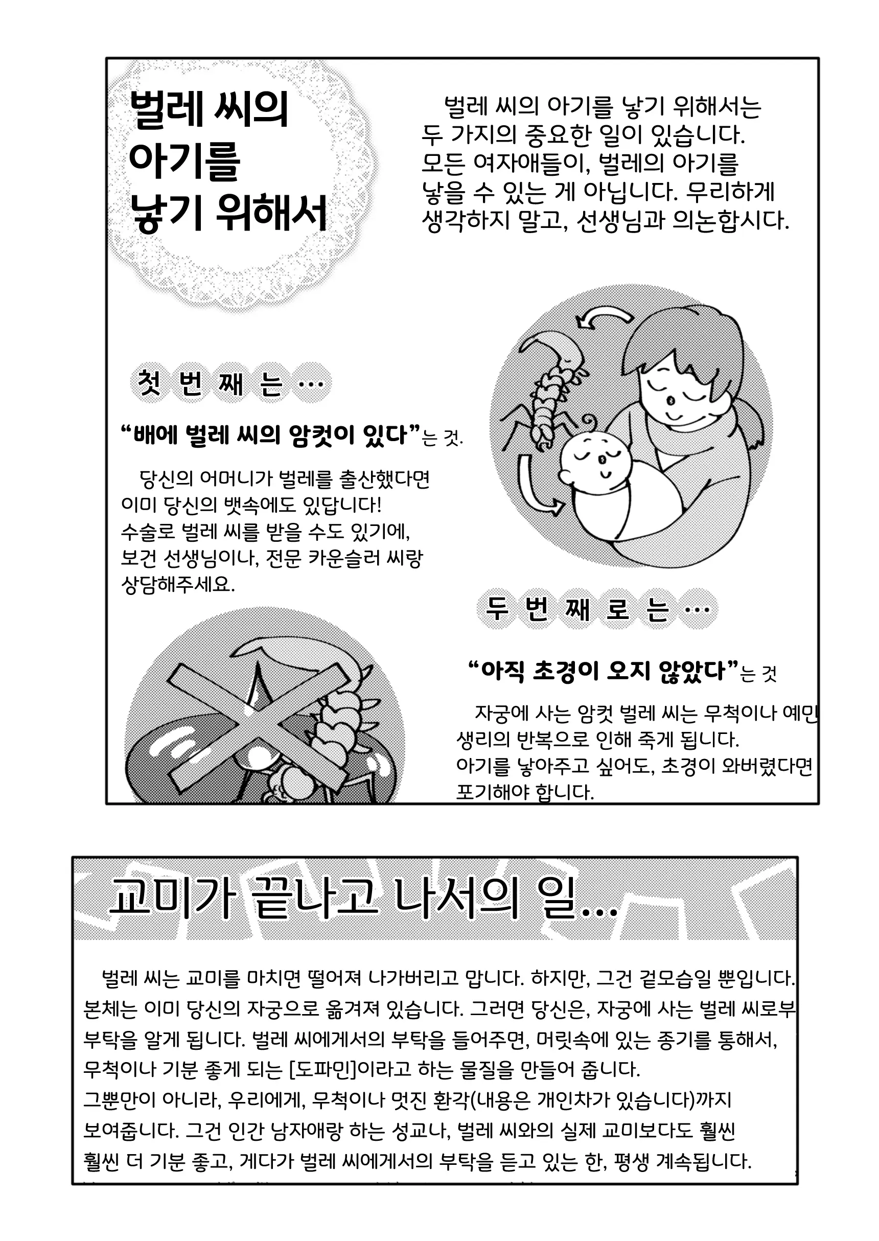 웹툰 이미지 44