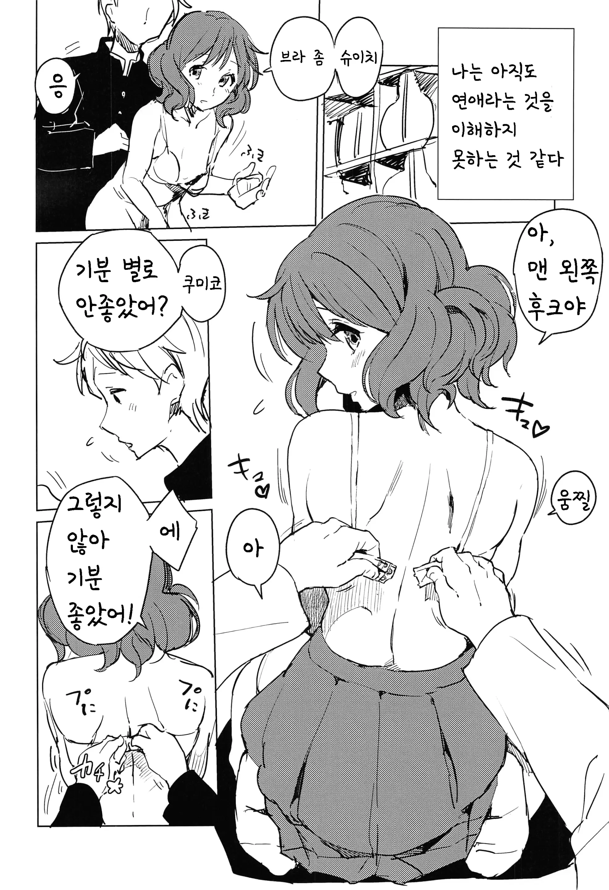 웹툰 이미지 3