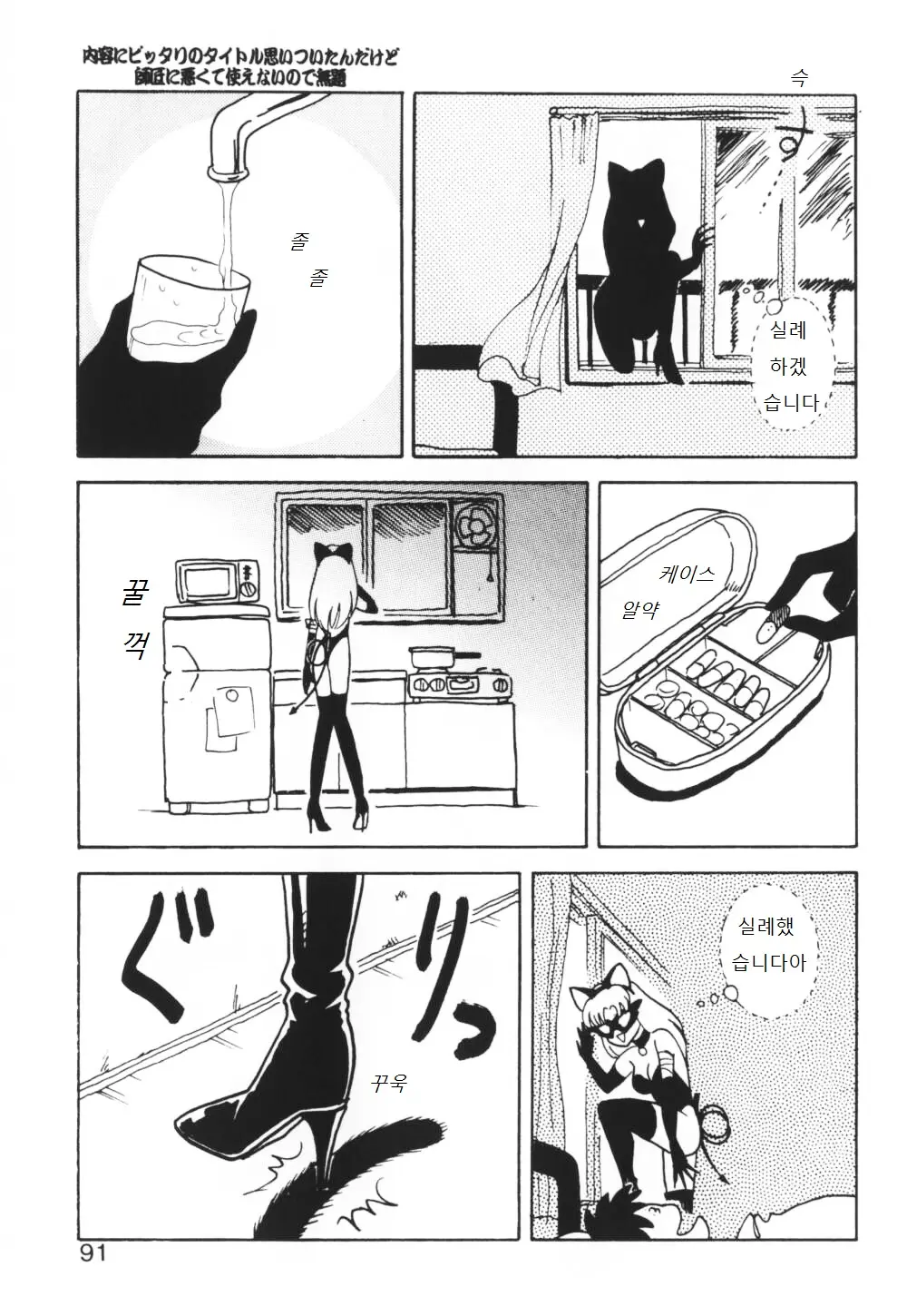 웹툰 이미지 91