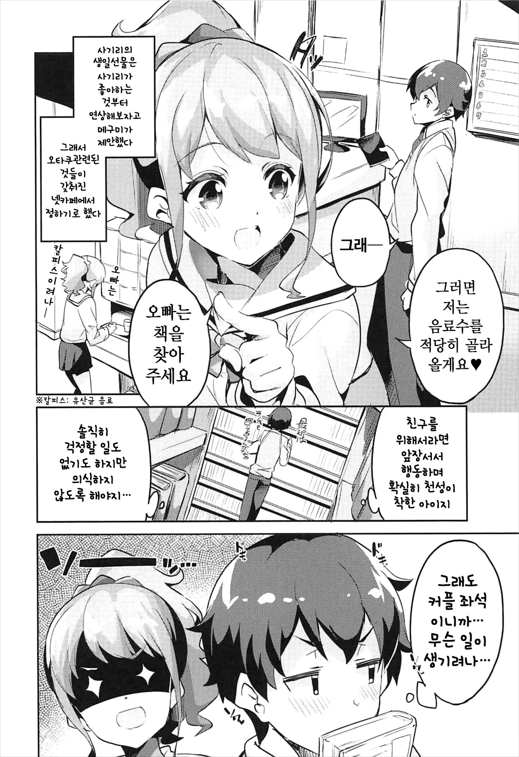 웹툰 이미지 6
