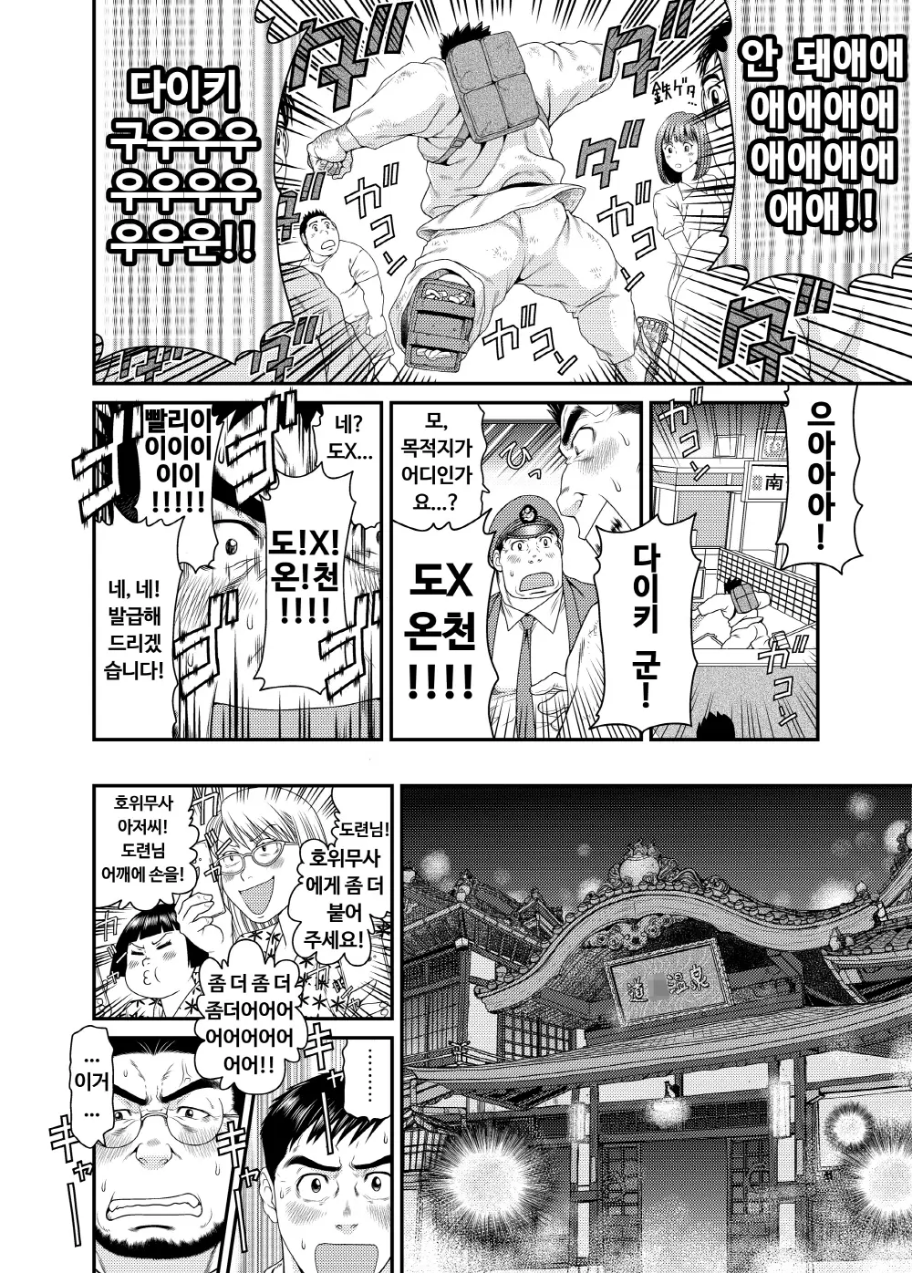 웹툰 이미지 24