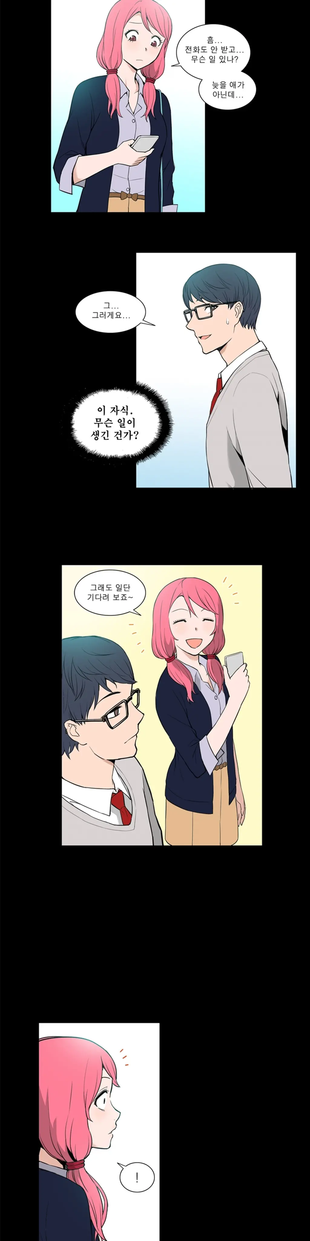 웹툰 이미지 204