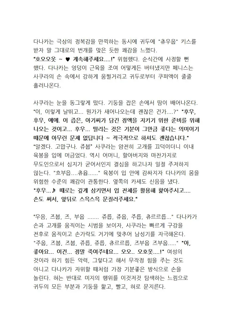 웹툰 이미지 44