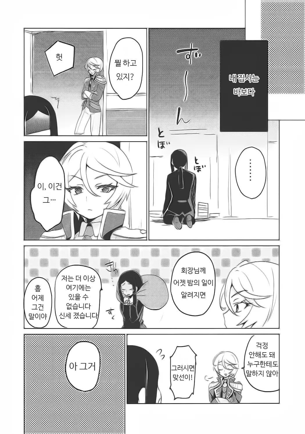 웹툰 이미지 28