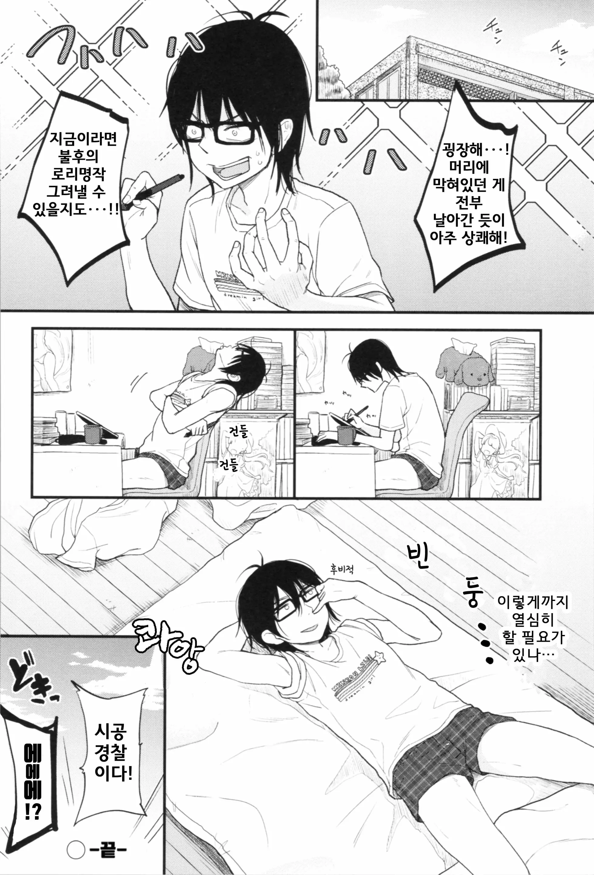 웹툰 이미지 75
