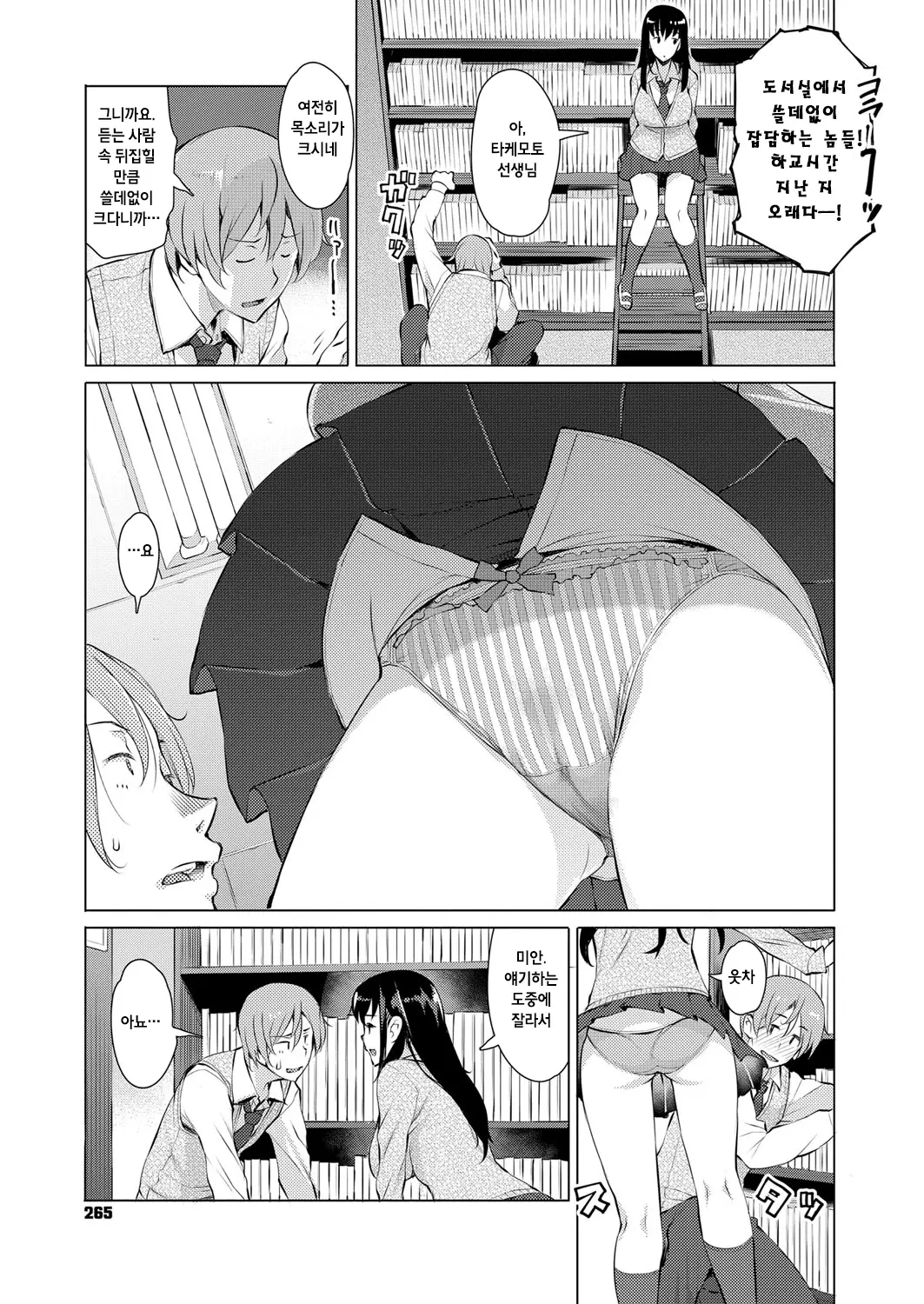 웹툰 이미지 2