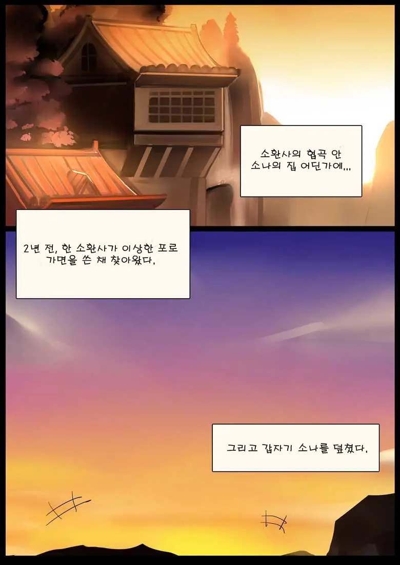 웹툰 이미지 1