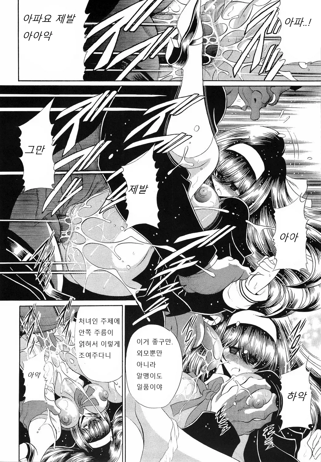 웹툰 이미지 21