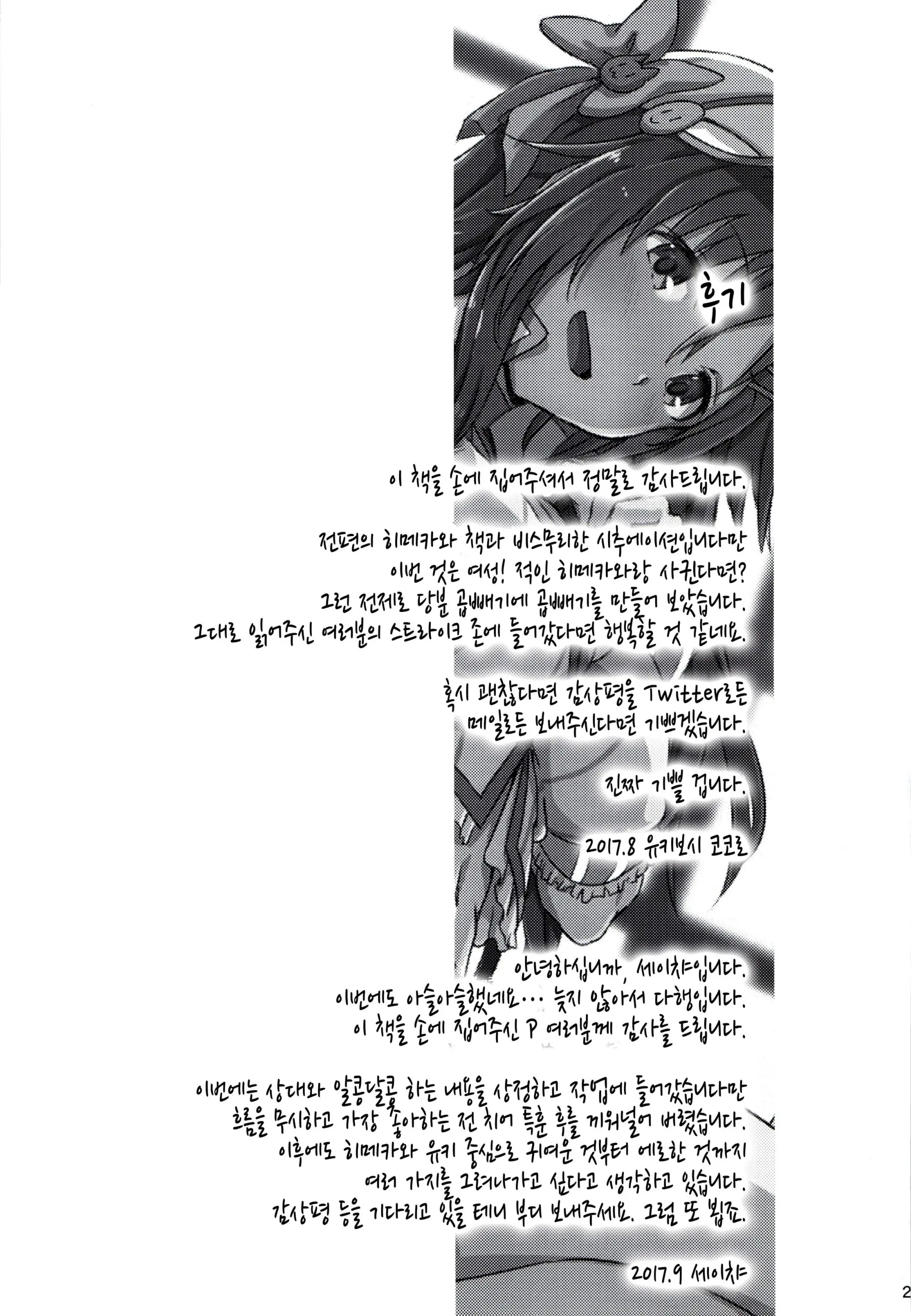 웹툰 이미지 27