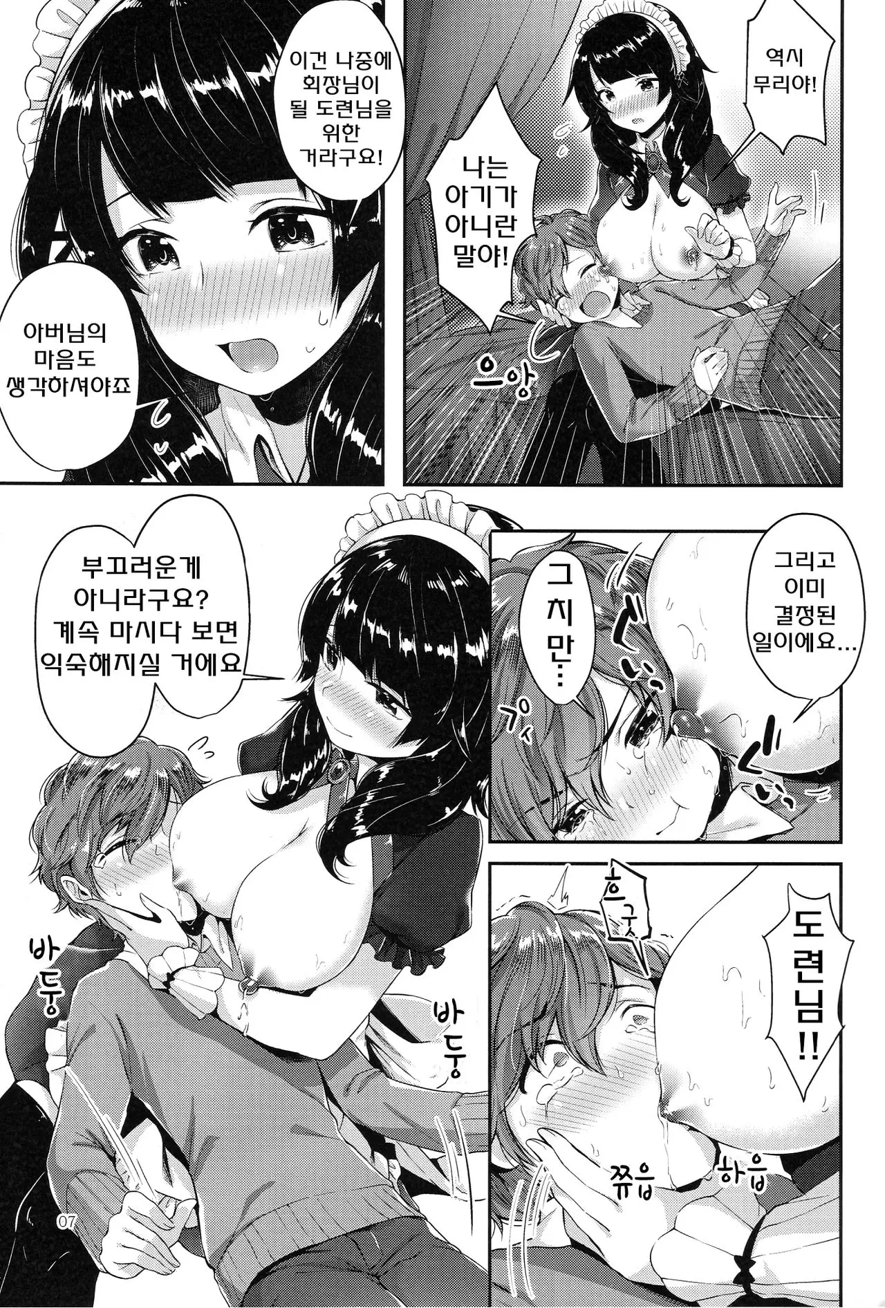 웹툰 이미지 7