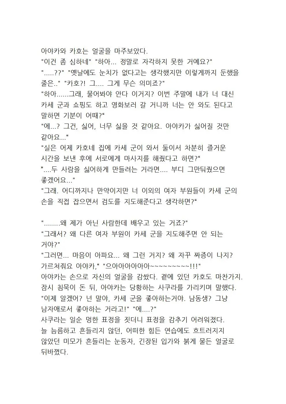 웹툰 이미지 10