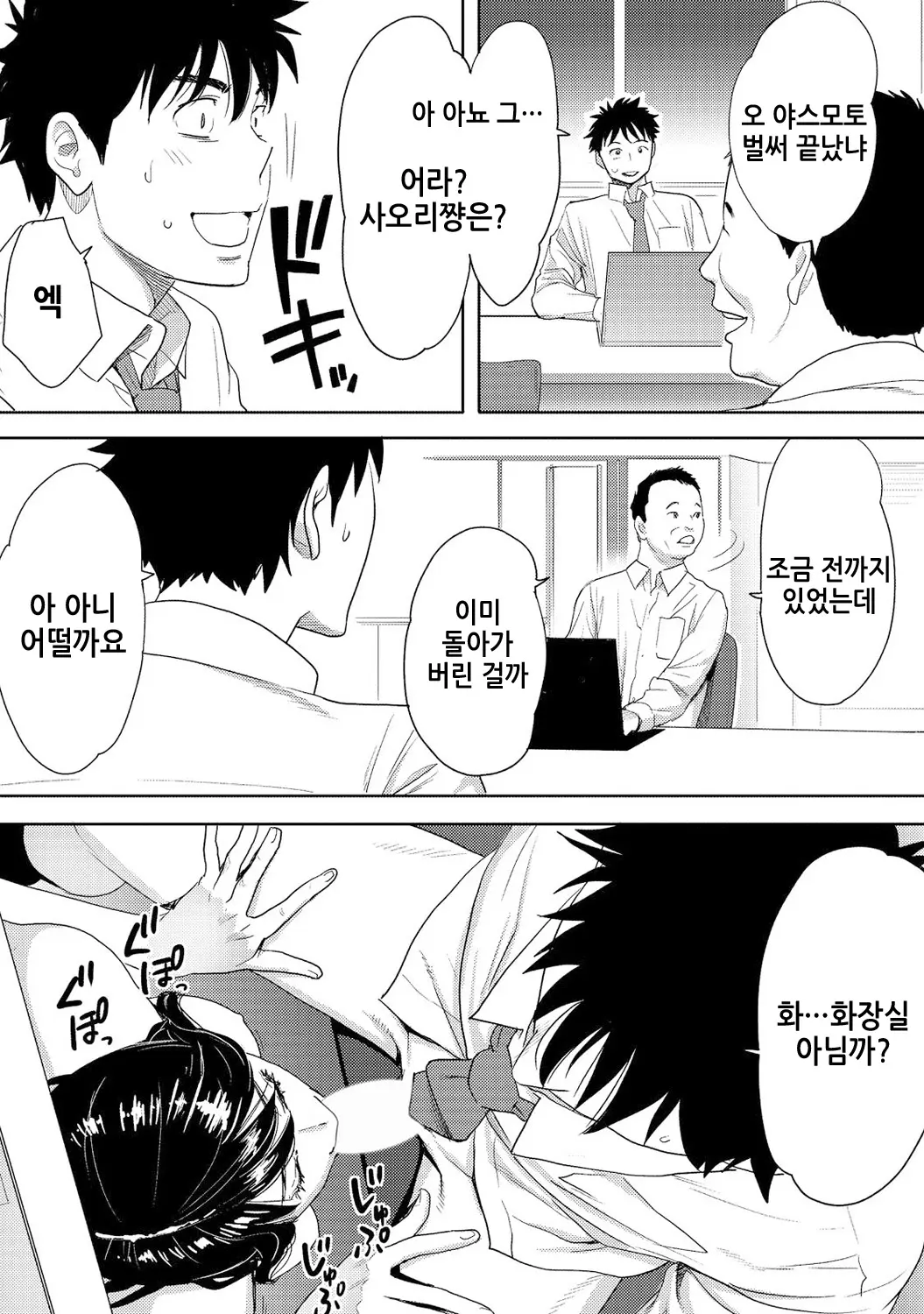 웹툰 이미지 106