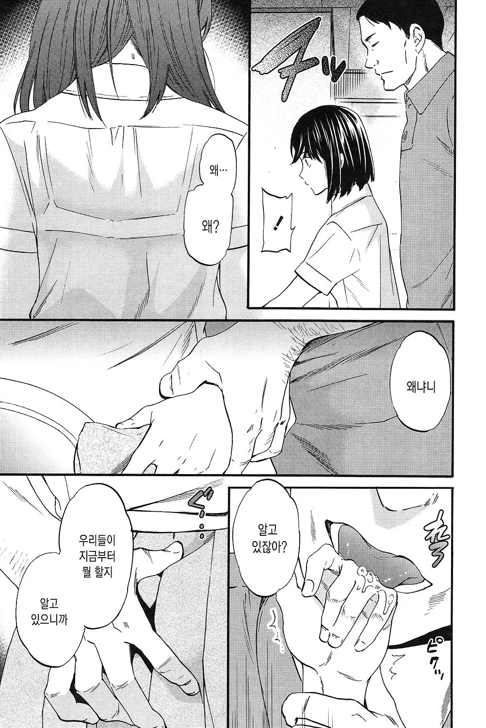 웹툰 이미지 191