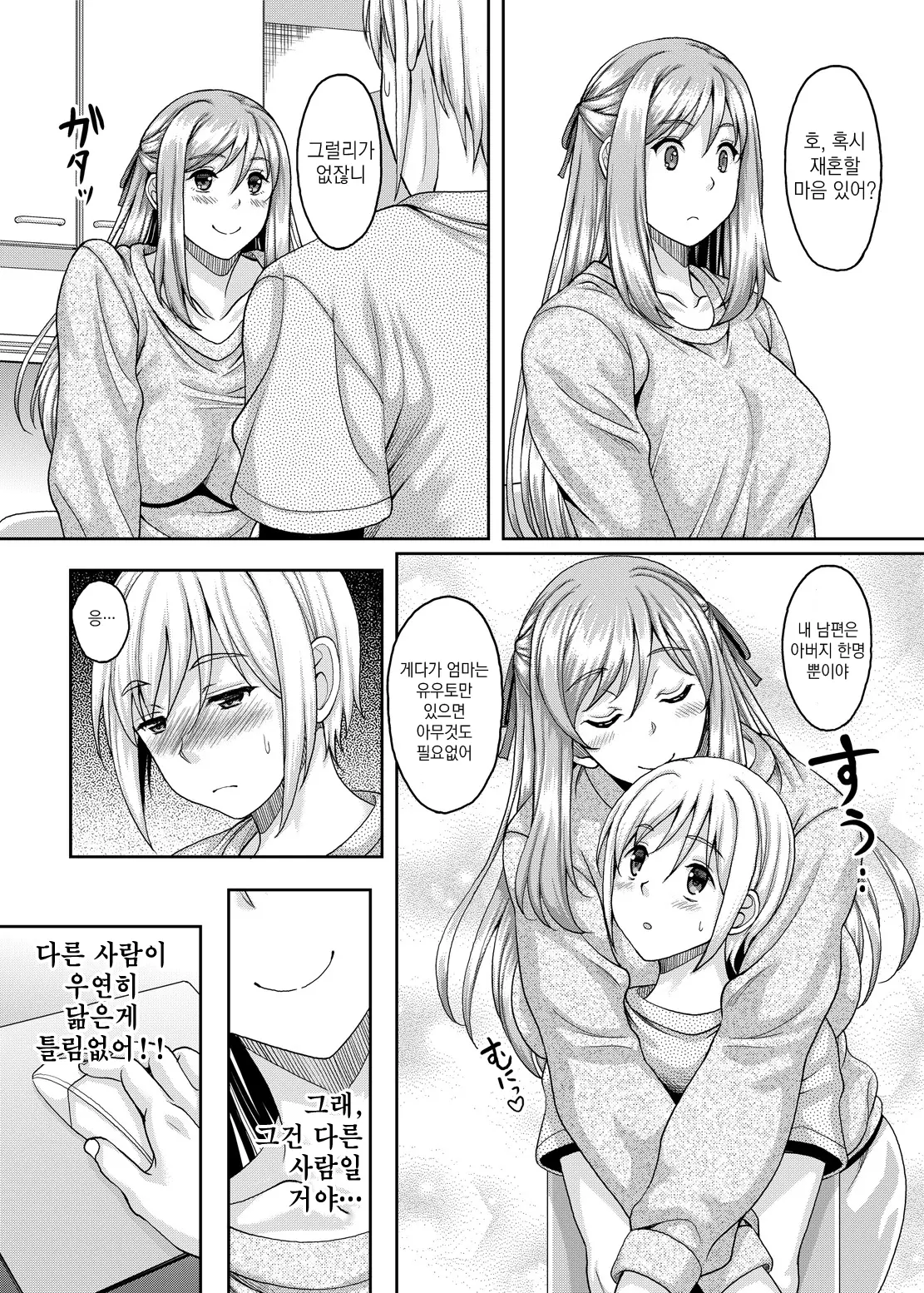 웹툰 이미지 3
