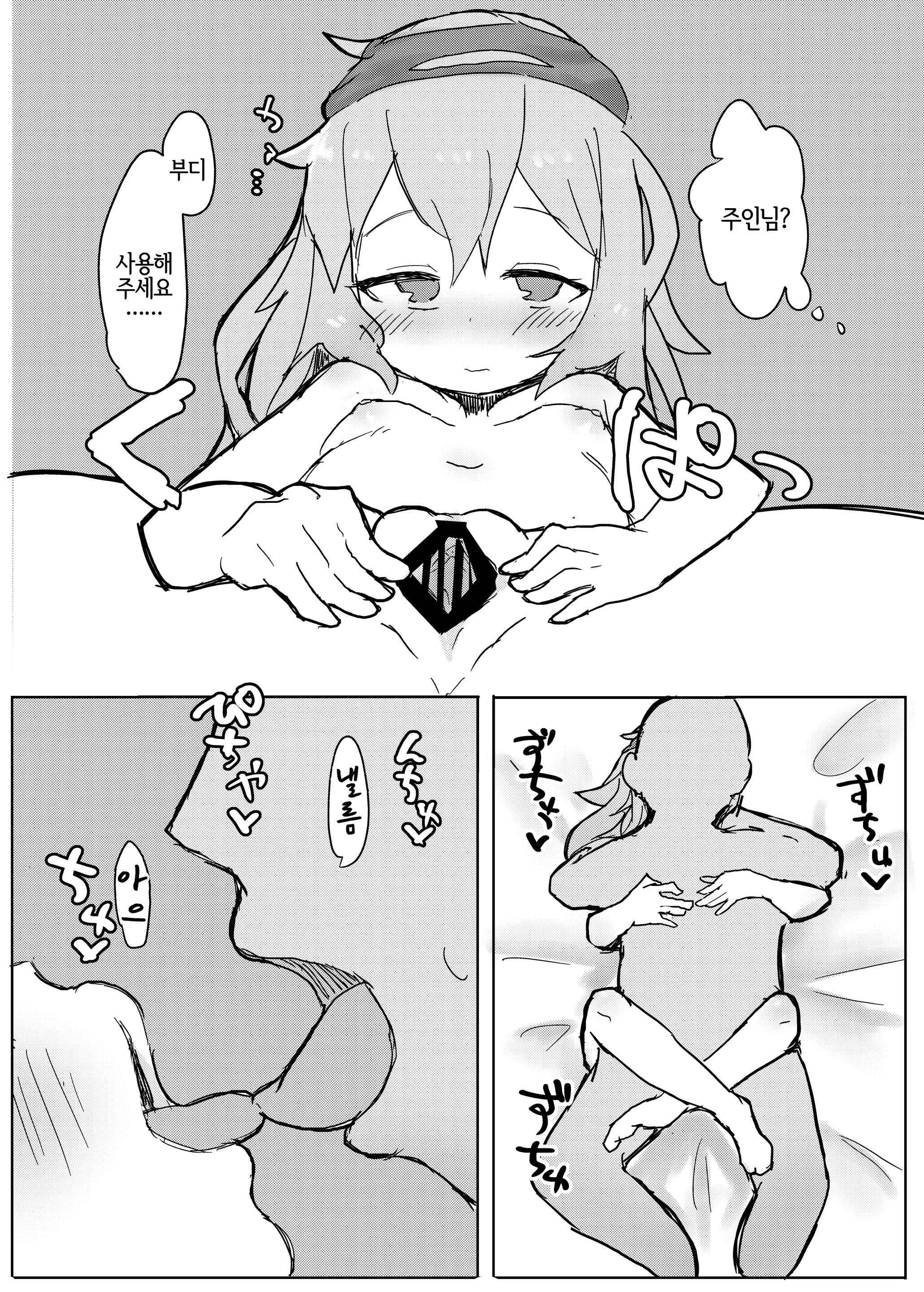 웹툰 이미지 17