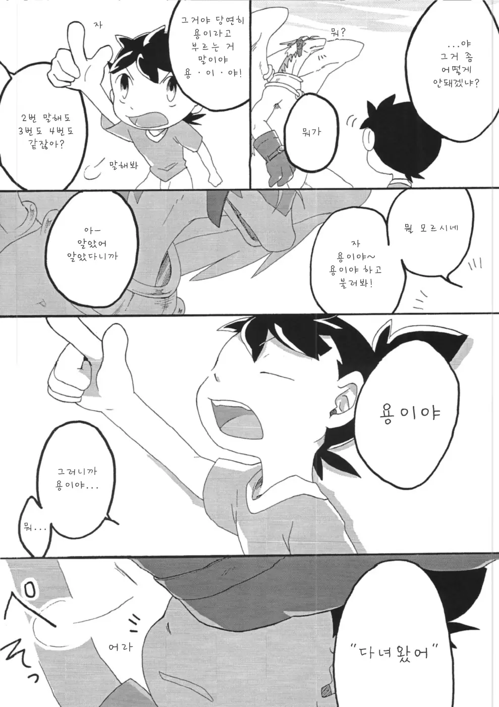 웹툰 이미지 43