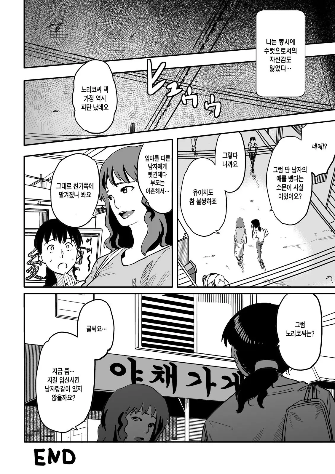 웹툰 이미지 254