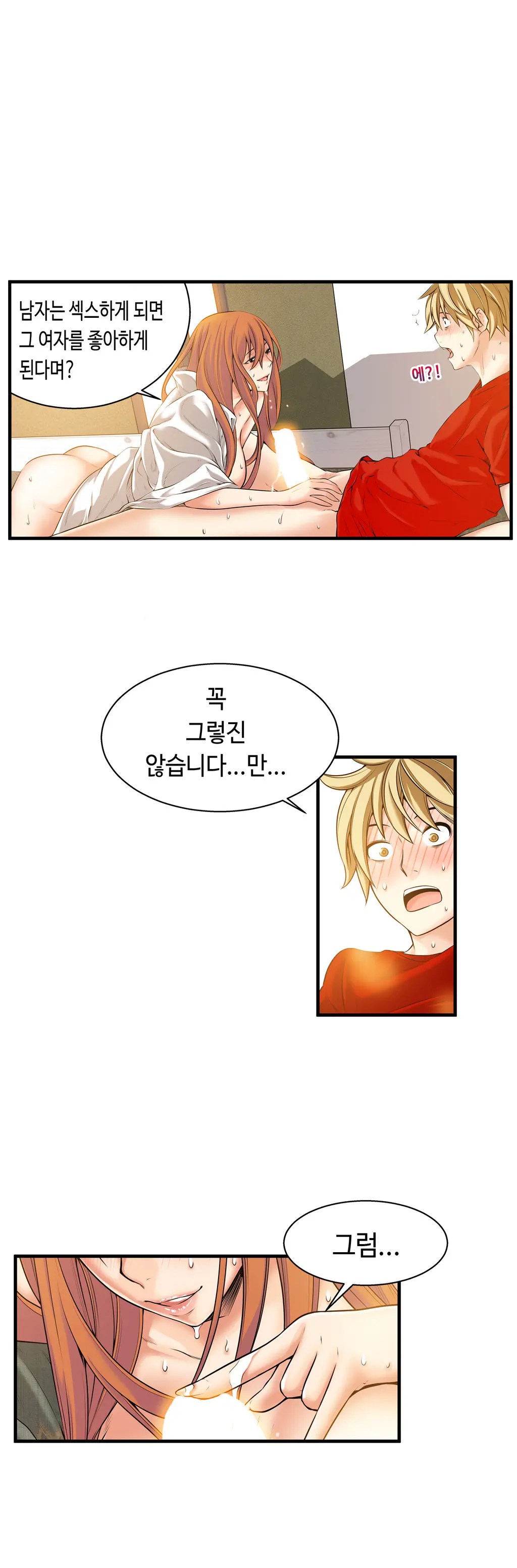 웹툰 이미지 496