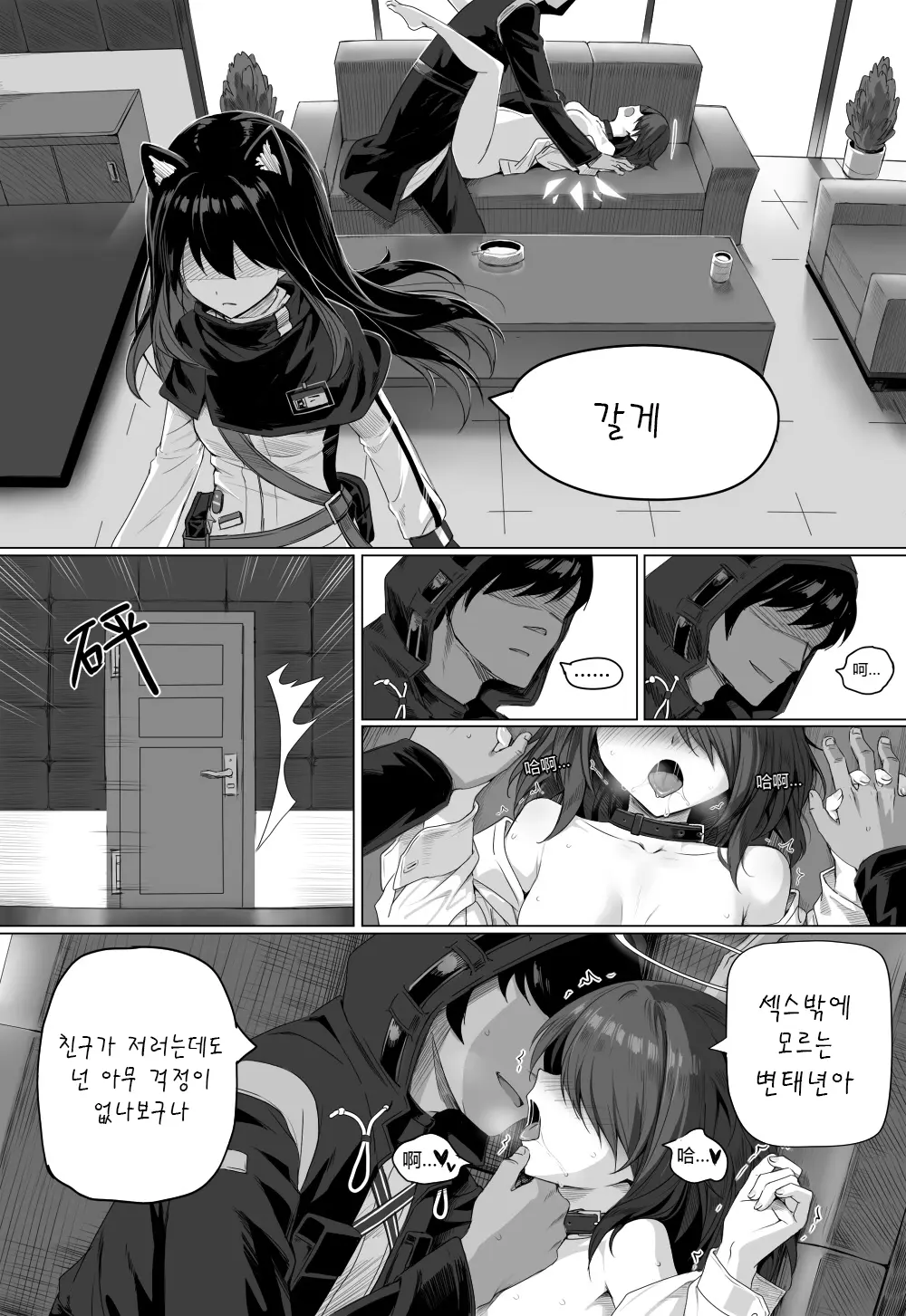 웹툰 이미지 70
