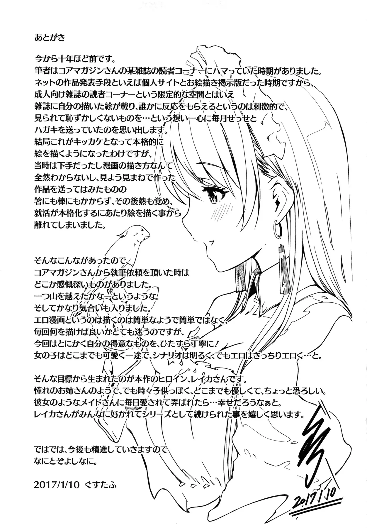 웹툰 이미지 227