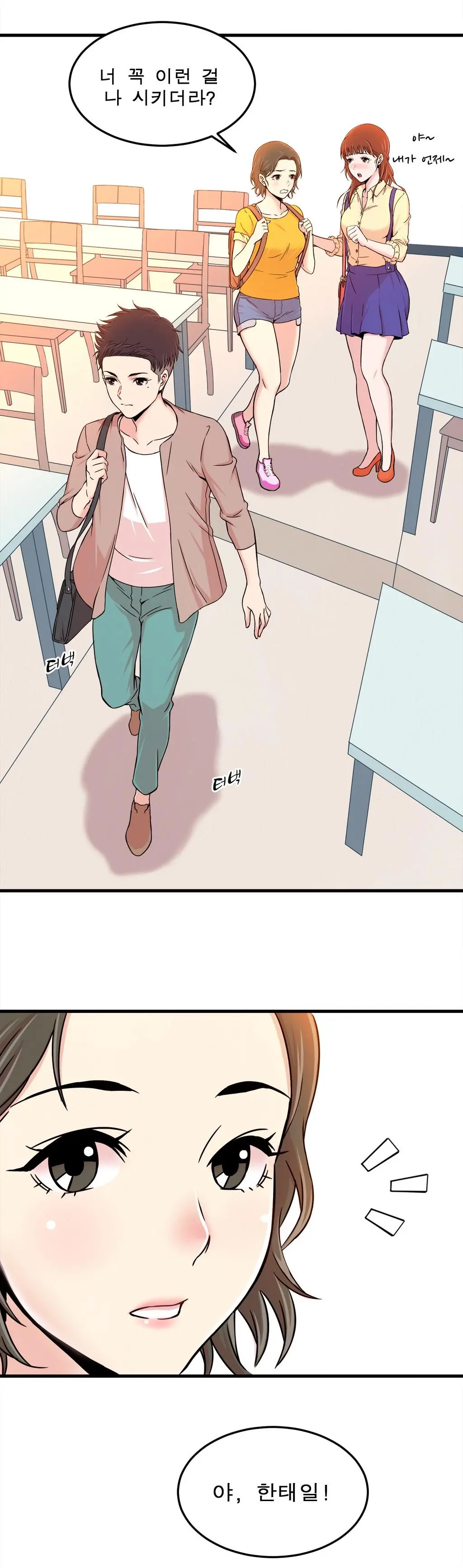 웹툰 이미지 156