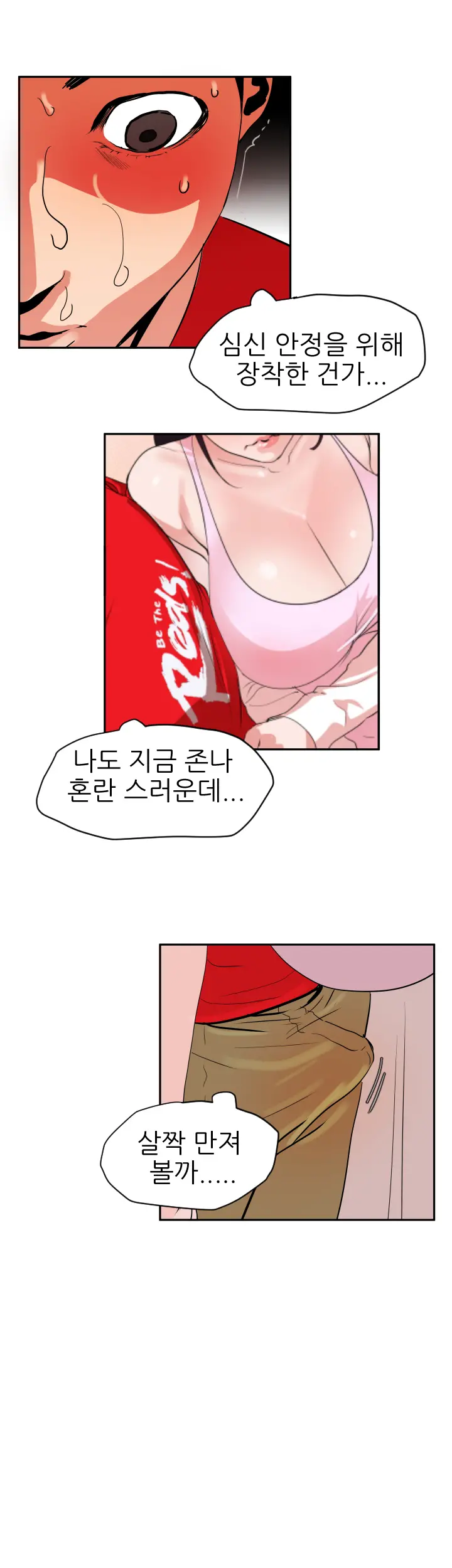 웹툰 이미지 291