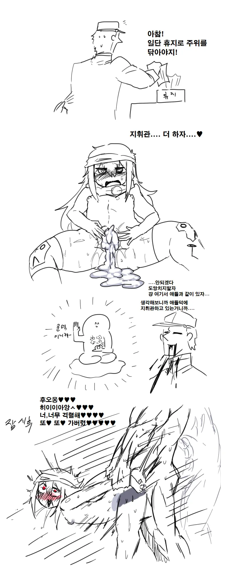 웹툰 이미지 5