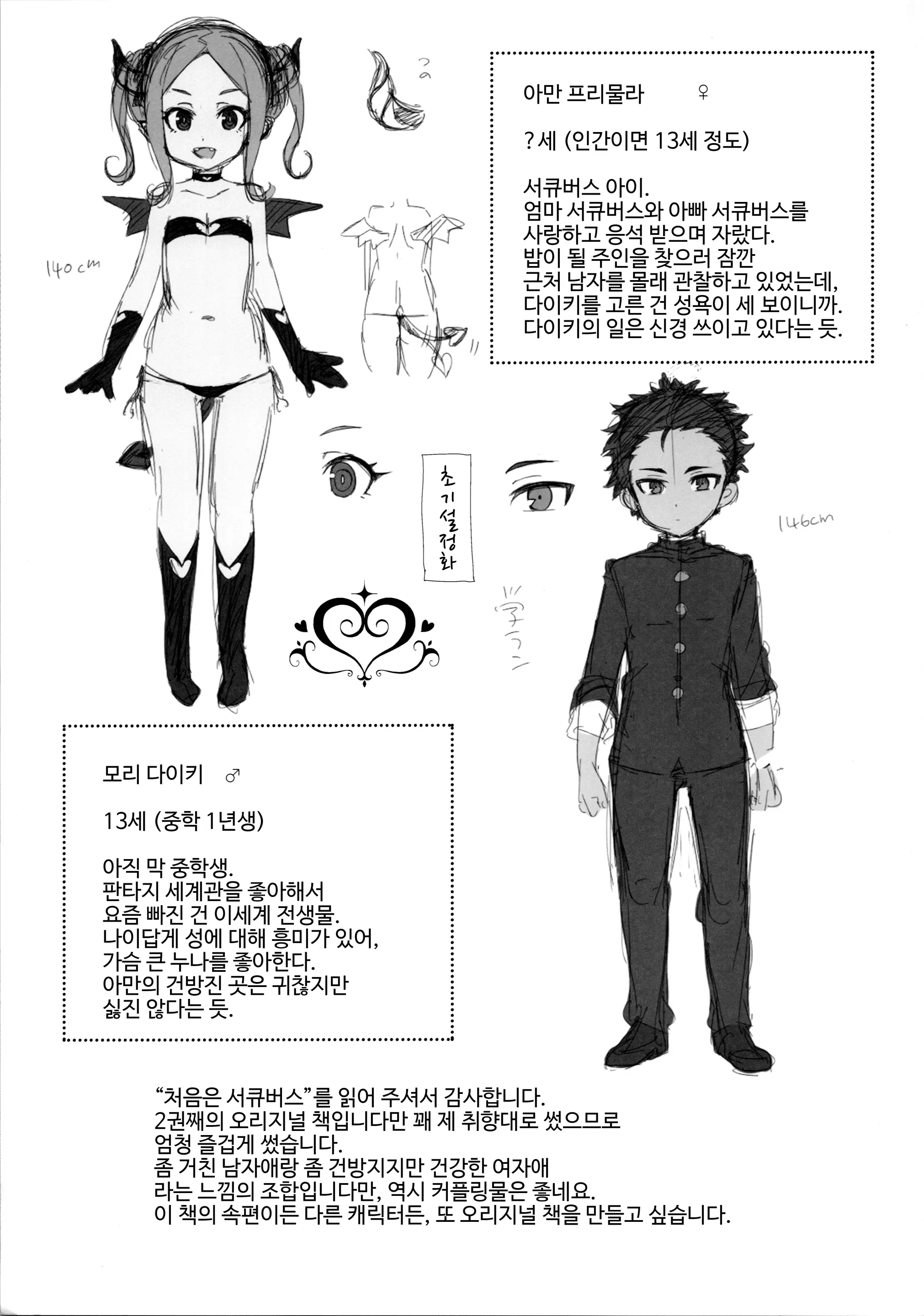 웹툰 이미지 27
