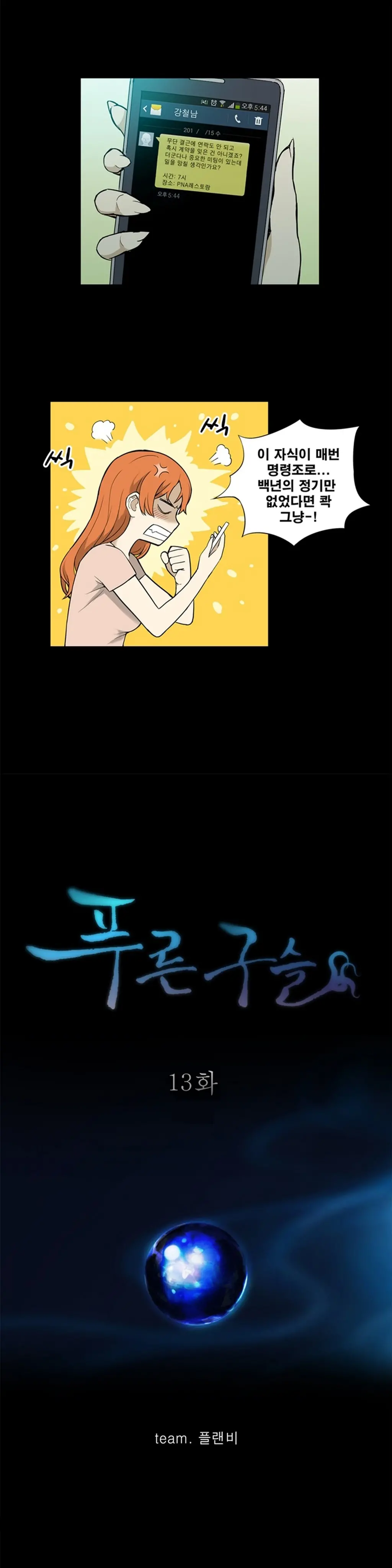 웹툰 이미지 243