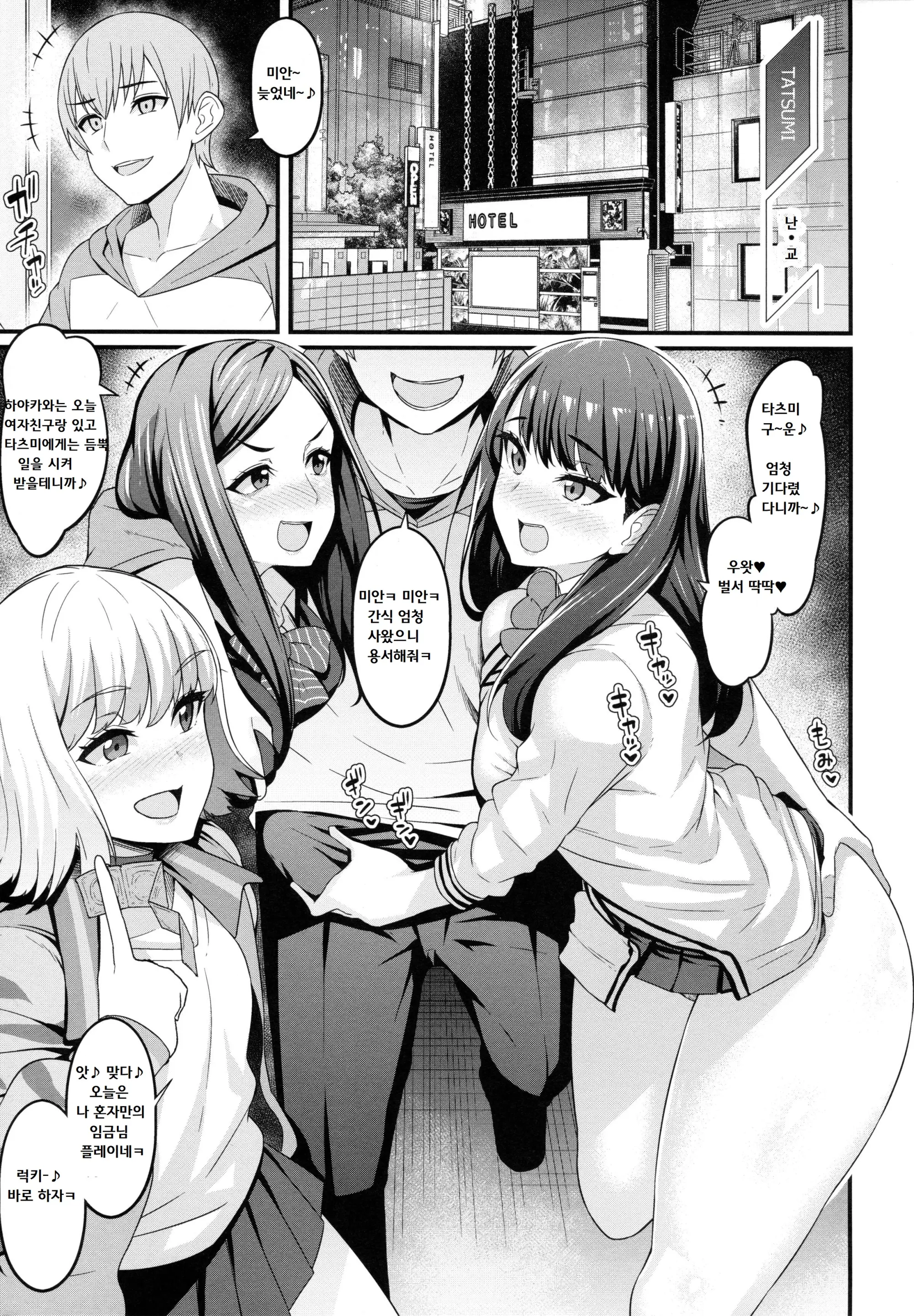 웹툰 이미지 2