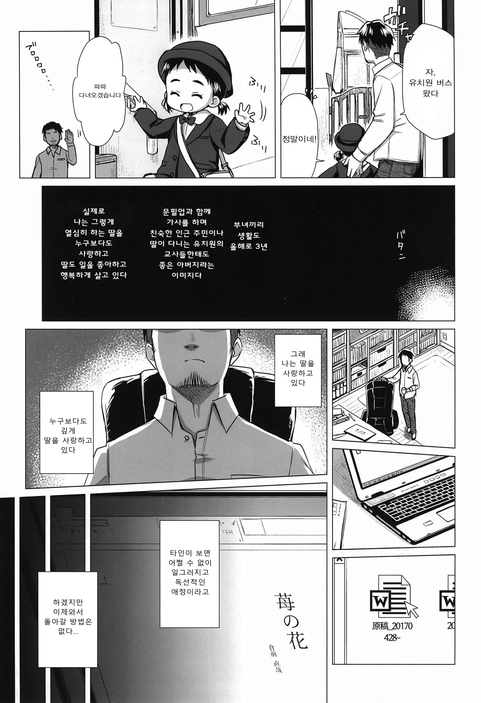 웹툰 이미지 5