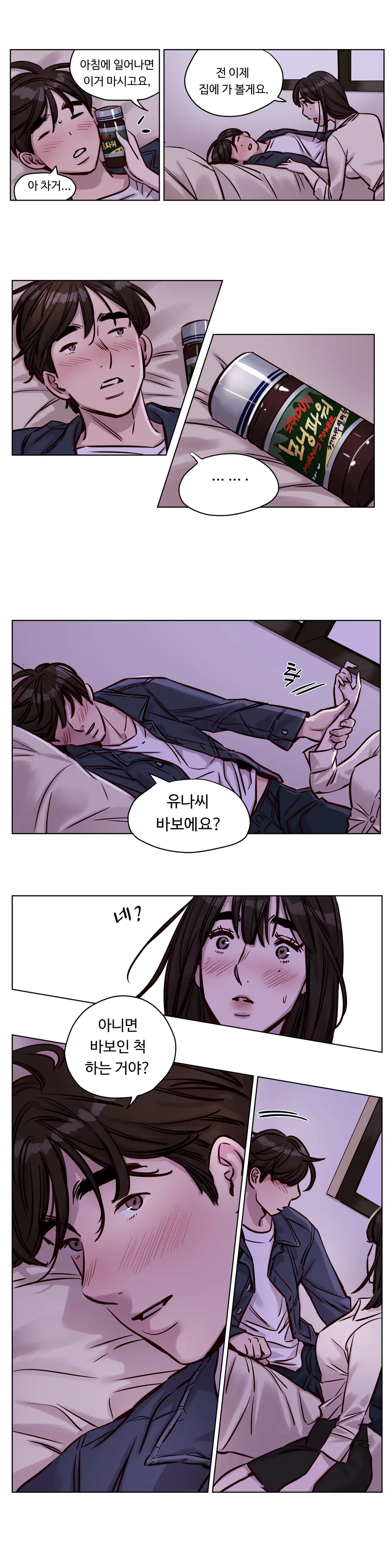 웹툰 이미지 450