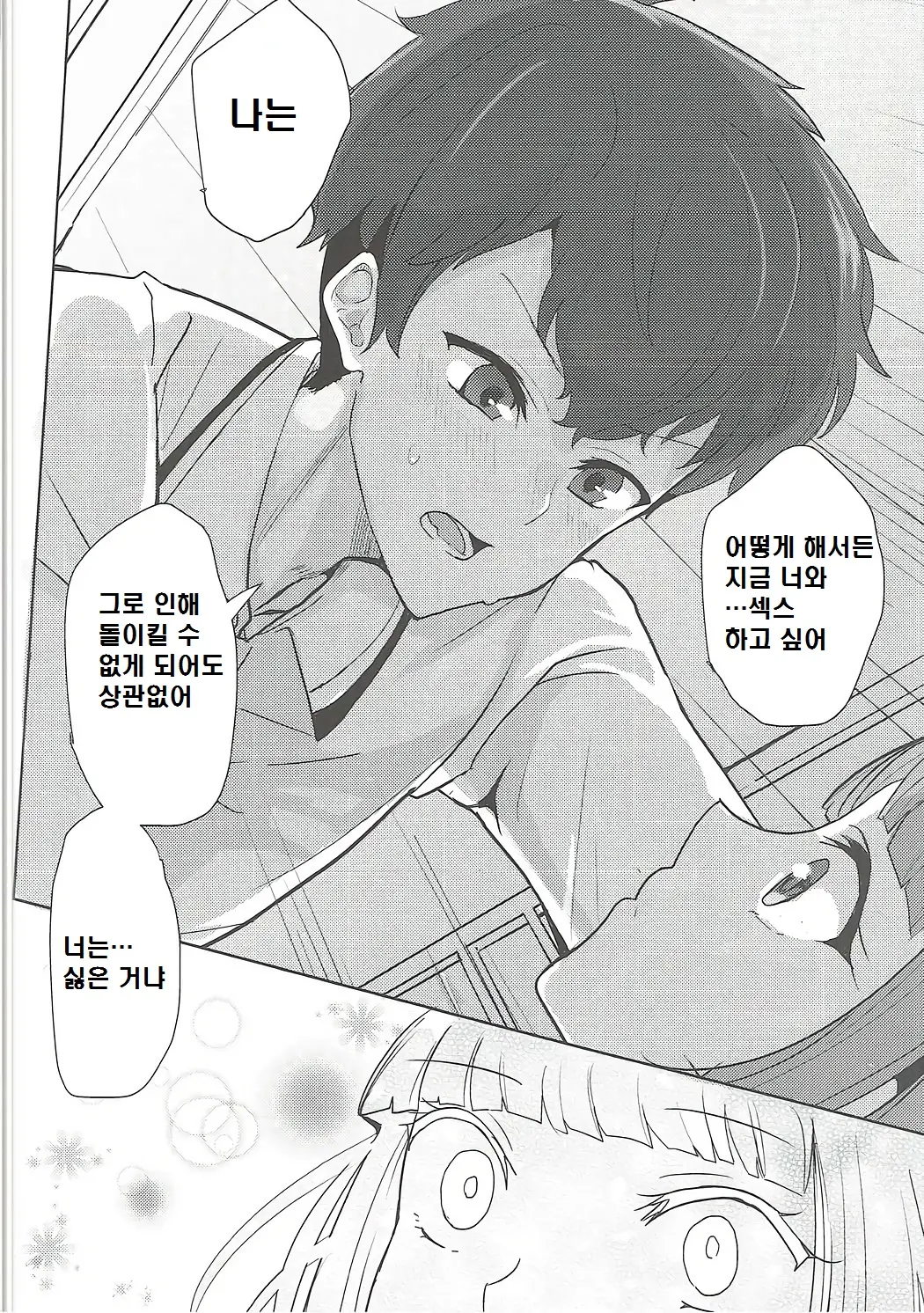 웹툰 이미지 24