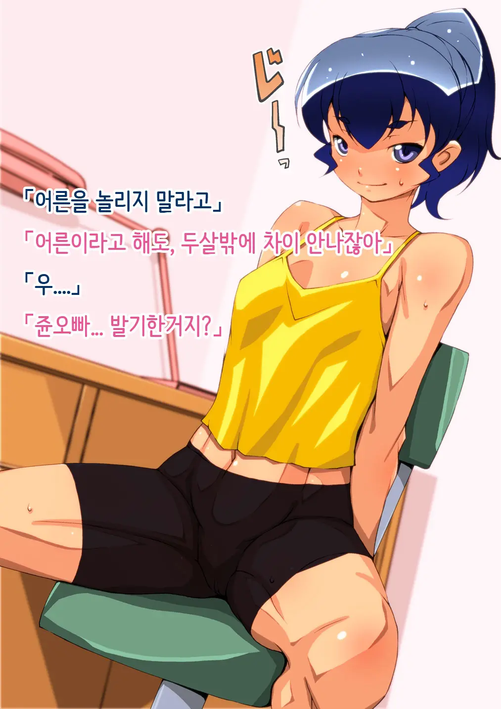 웹툰 이미지 6