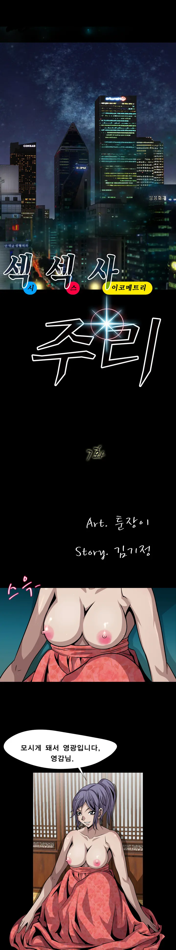 웹툰 이미지 124