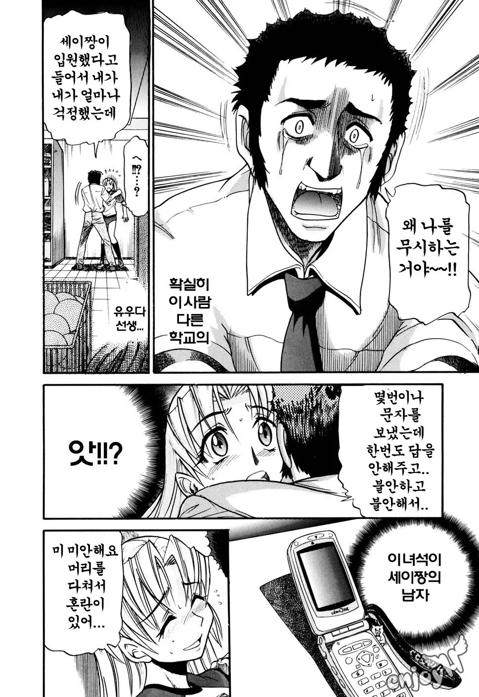 웹툰 이미지 44