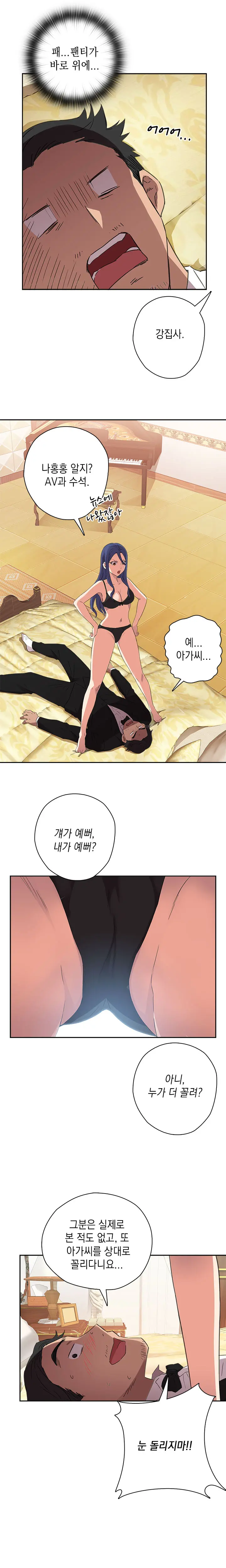 웹툰 이미지 195