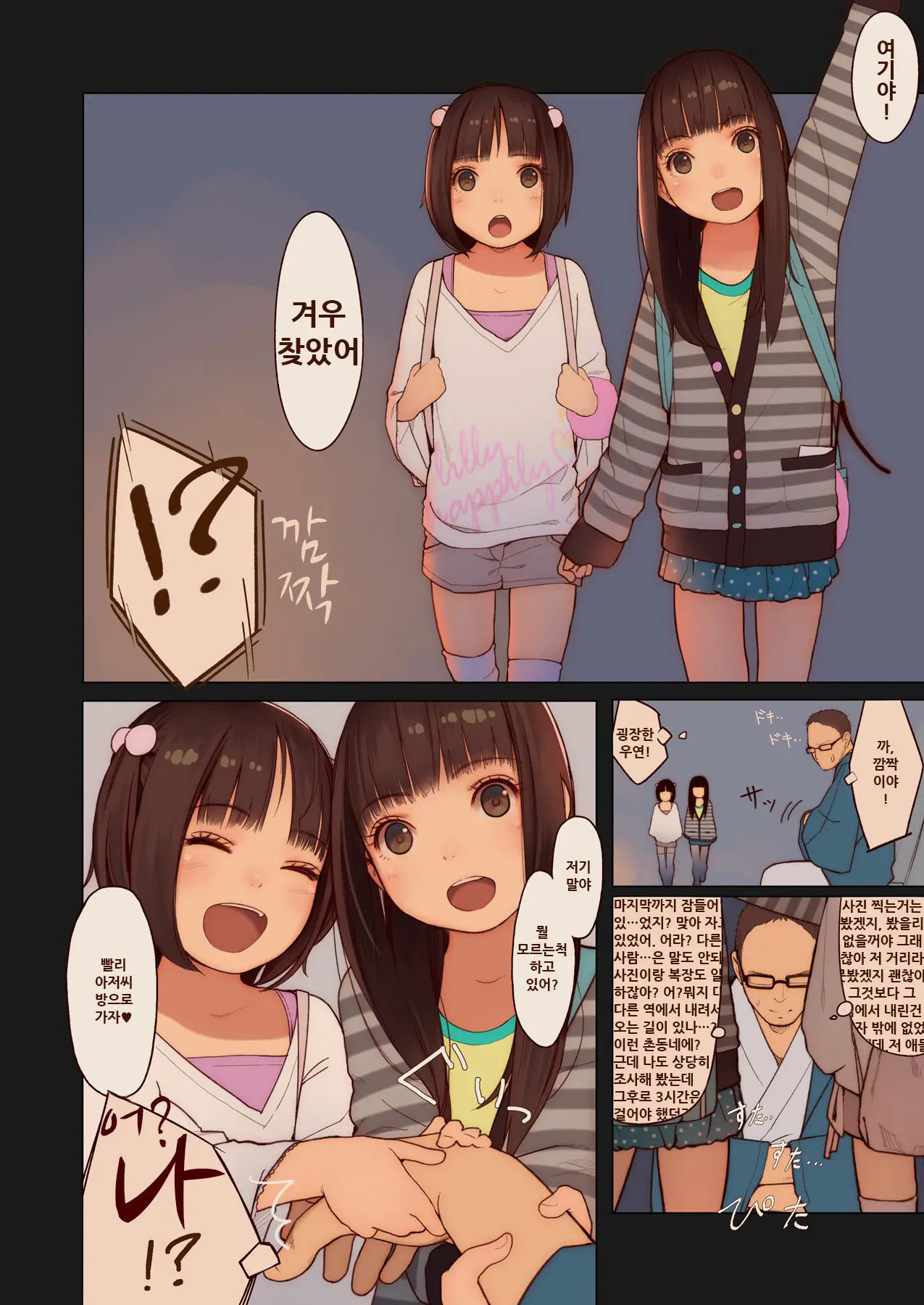 웹툰 이미지 4