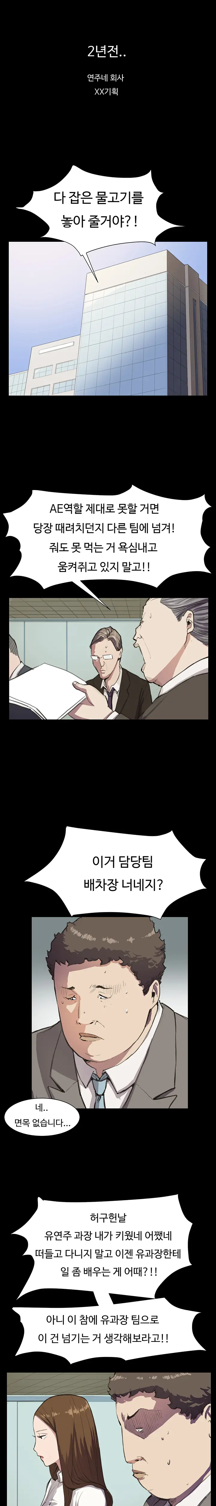 웹툰 이미지 267