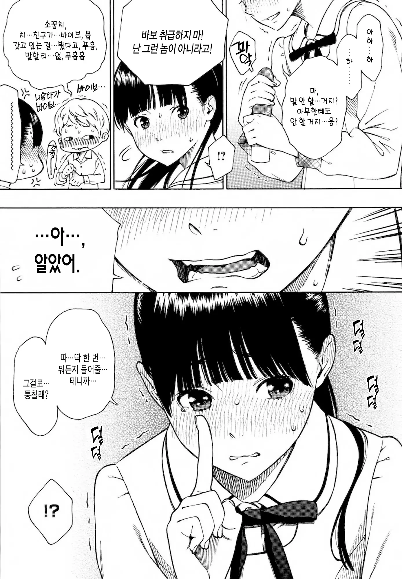 웹툰 이미지 52