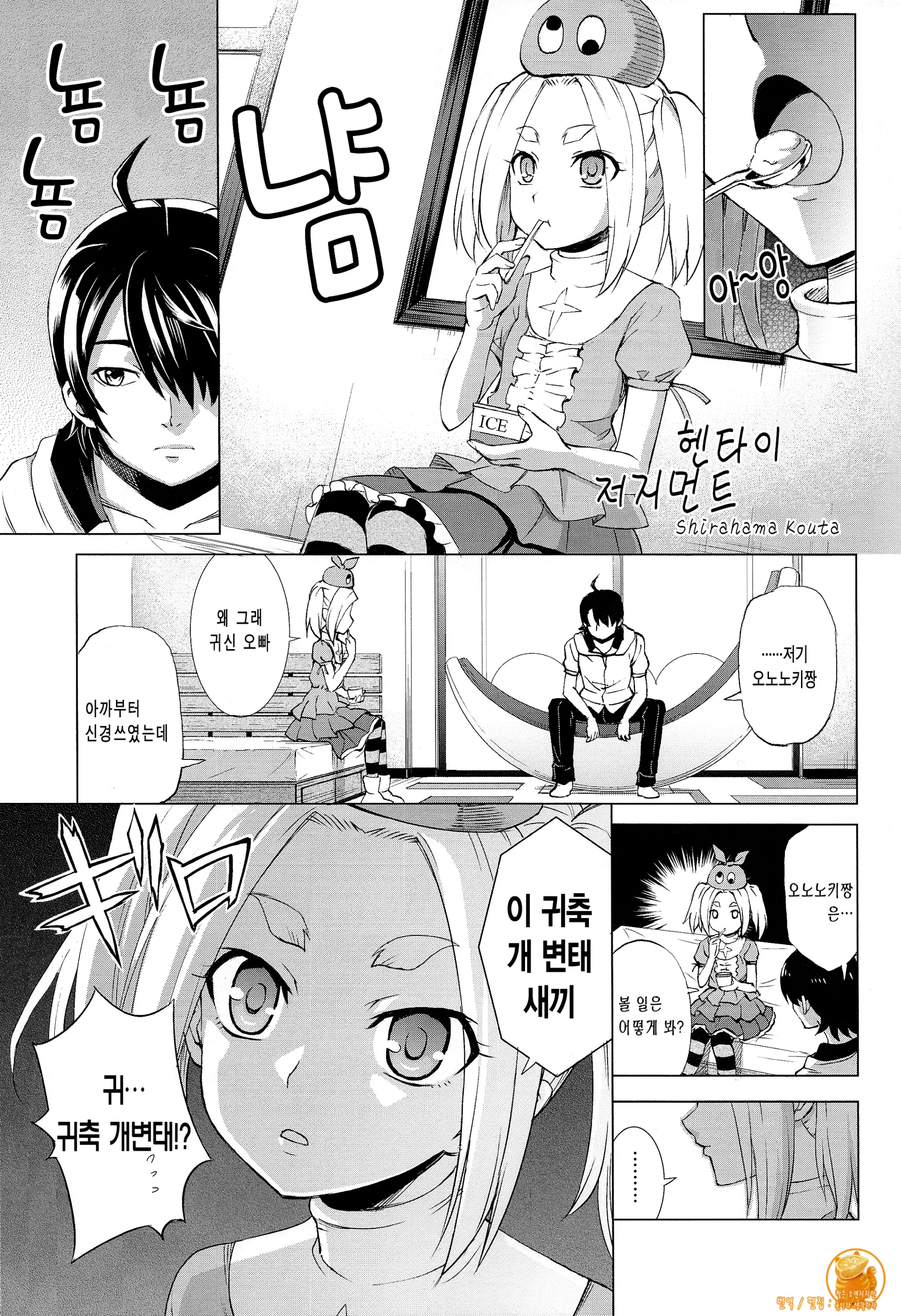 웹툰 이미지 2